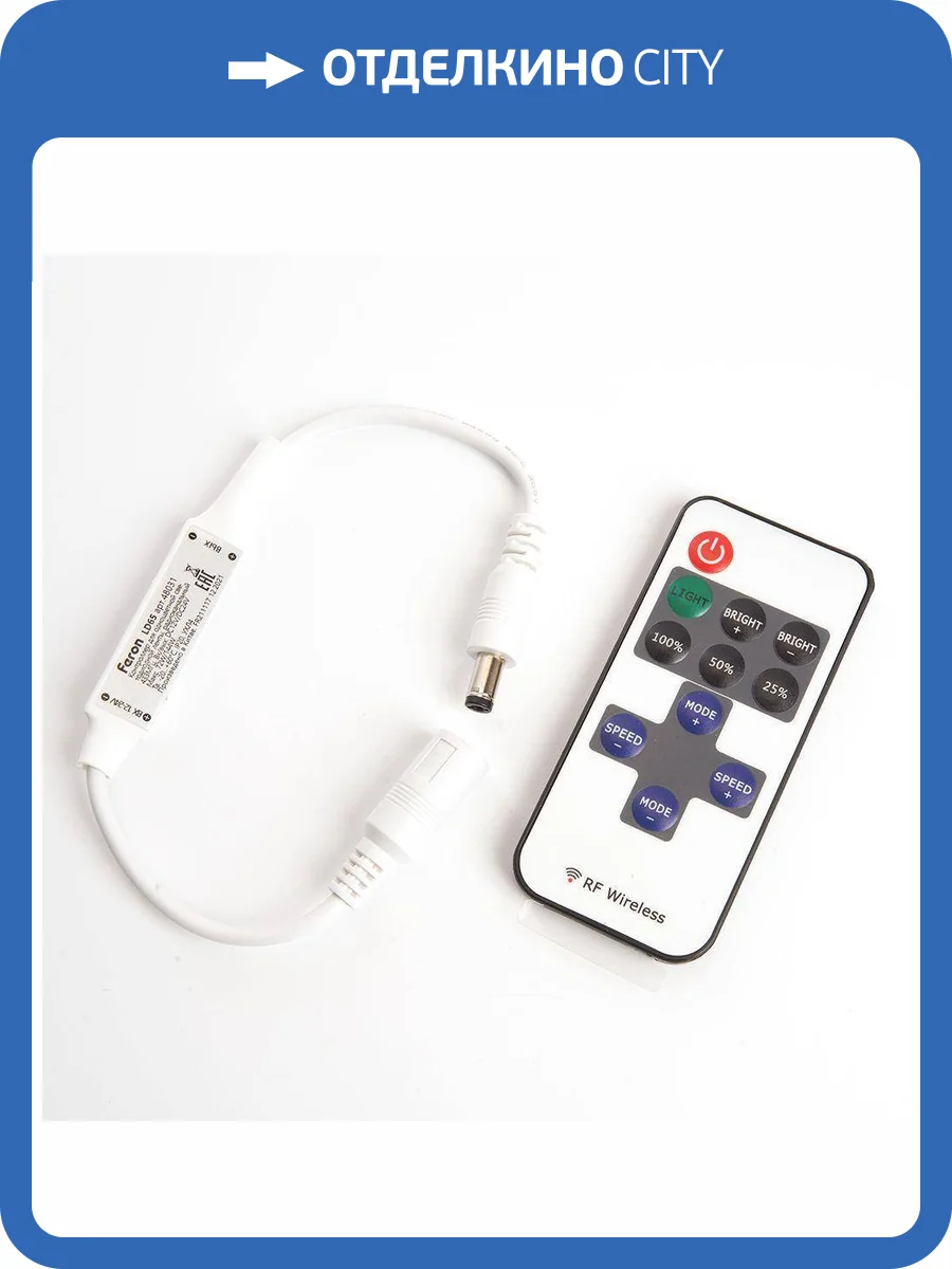 Контроллер для светодиодной ленты Feron 48031 фото 3