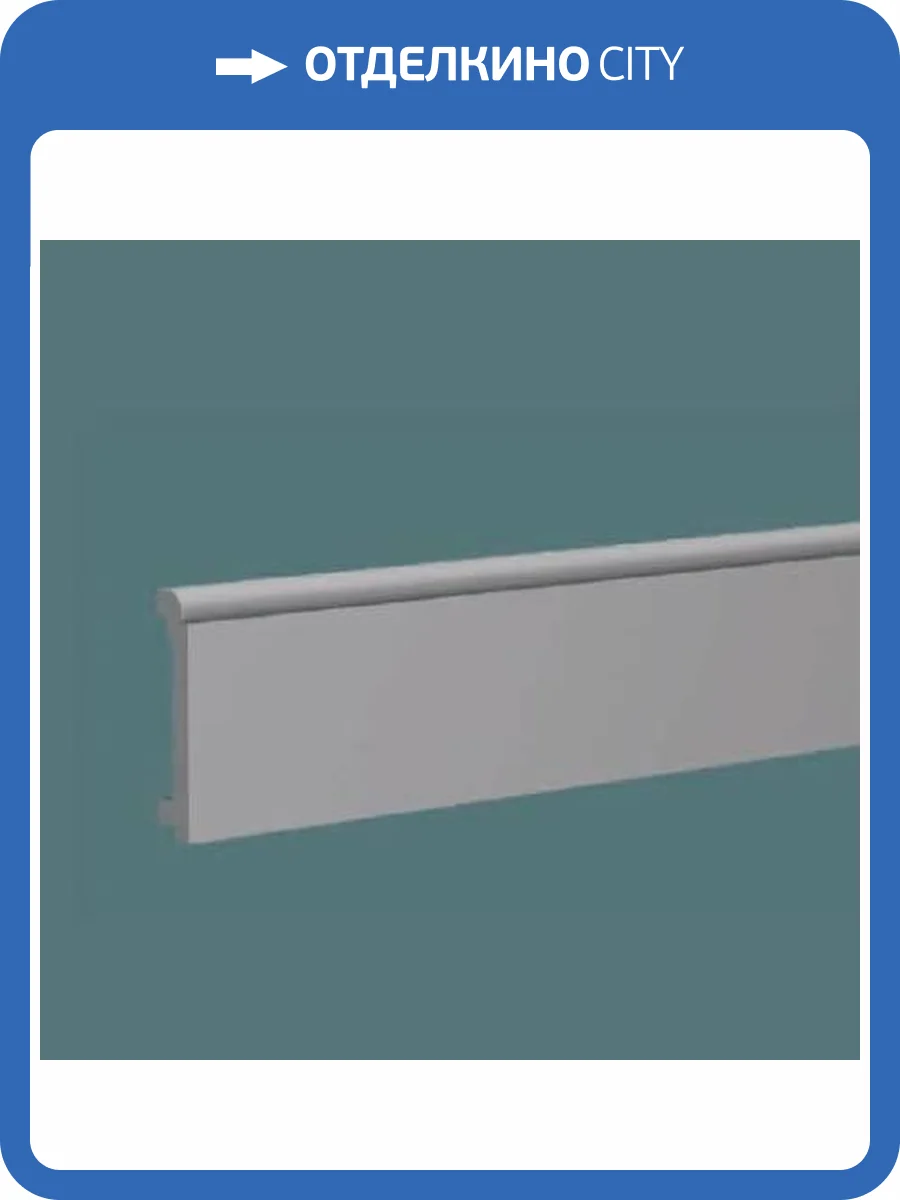 Плинтус Европласт 6.53.116 200x1.6x10 фото 2