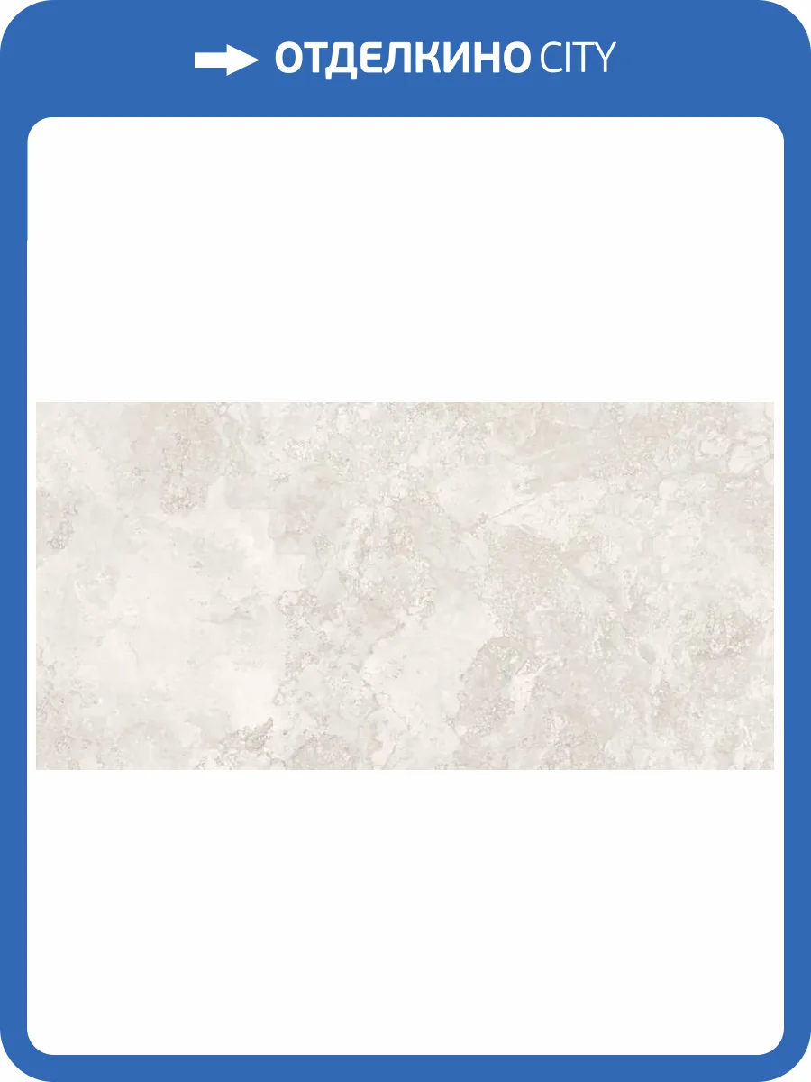 Керамогранит Argenta Cleon 8435592063522 Ivory Matt Artech 60x120 фото 5