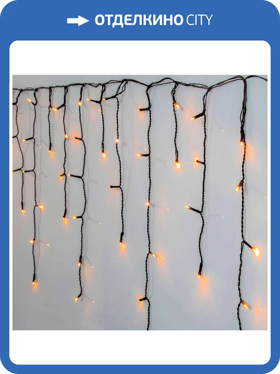 Светодиодная гирлянда Eglo 410823 фото 3