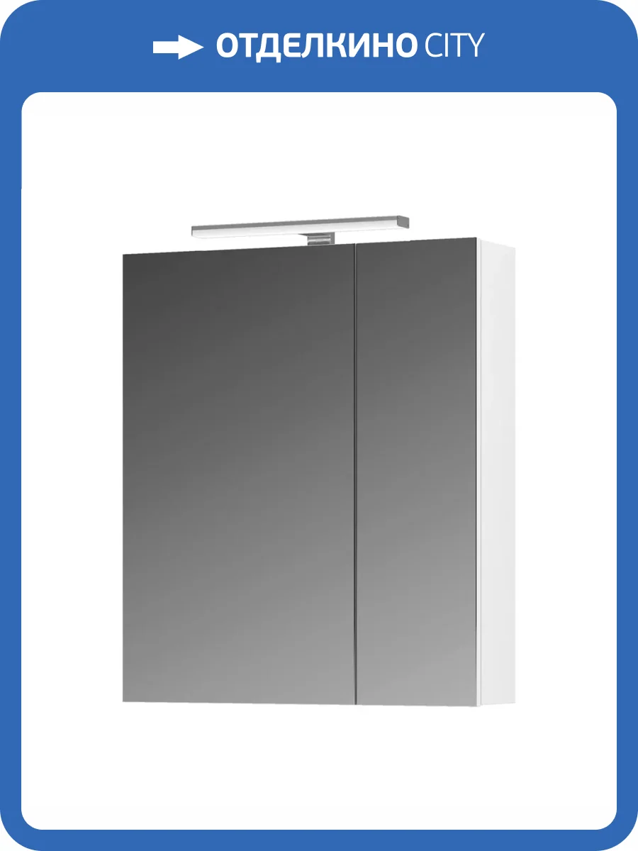 Зеркало-шкаф Vigo Plaza 600 zsh.PLA.60.El белый с подсветкой фото 4