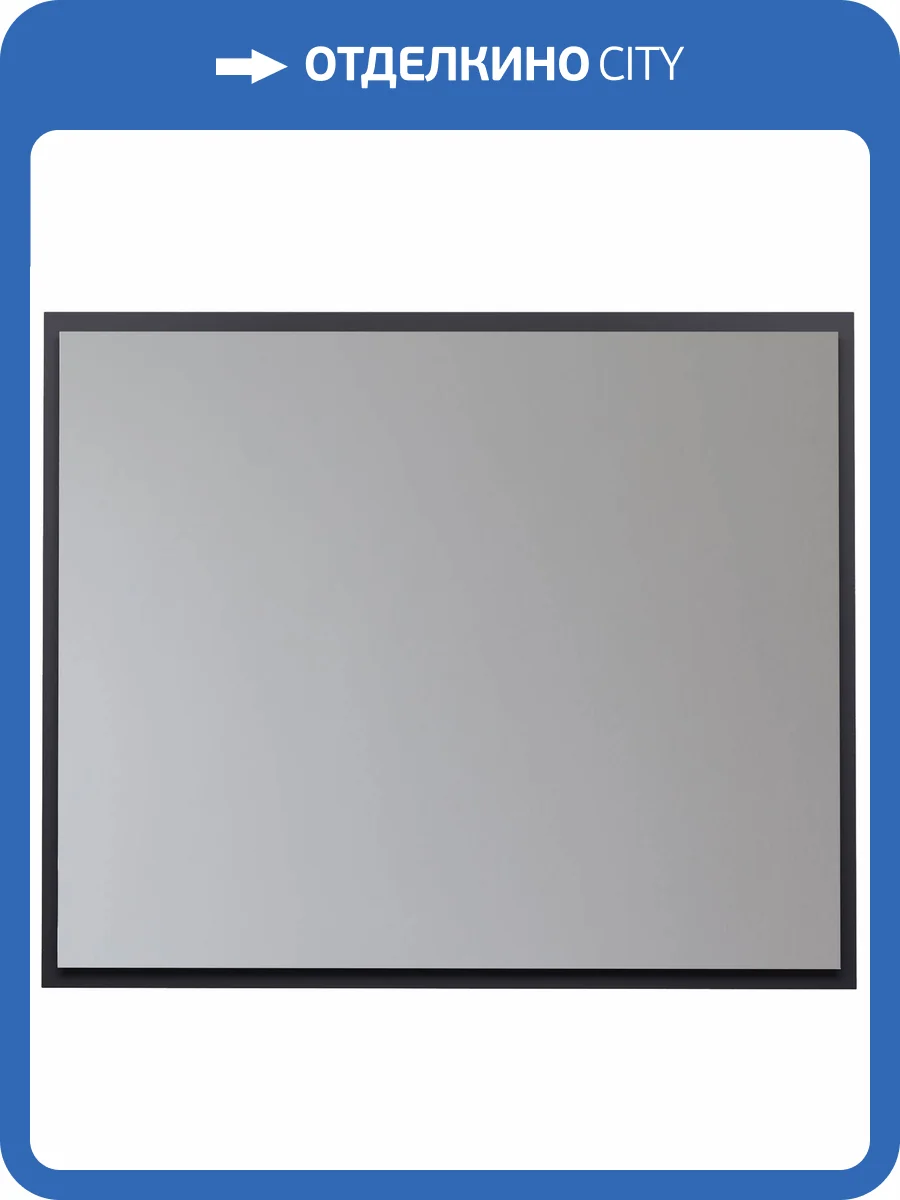 Зеркало Allen Brau Activity 90 1.340028.AM Антрацит Матовый фото 7