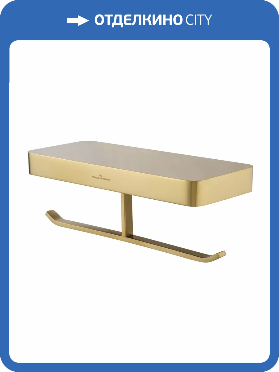 Держатель для туалетной бумаги Wonzon & Woghand WW-8356-BG двойной с полкой, брашированное золото фото 5