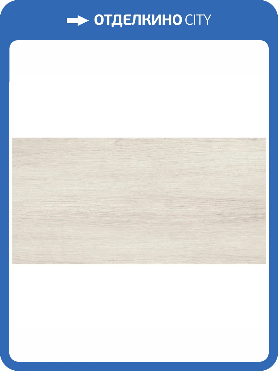 Керамическая плитка Creto Naomi NRL_P0014 Wood Gray 30x60 фото 2