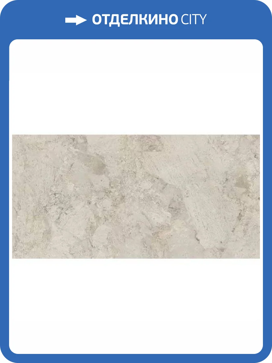 Керамогранит Ocean ceramic IRN000011 Lunier Light Beige 60x120 фото 2