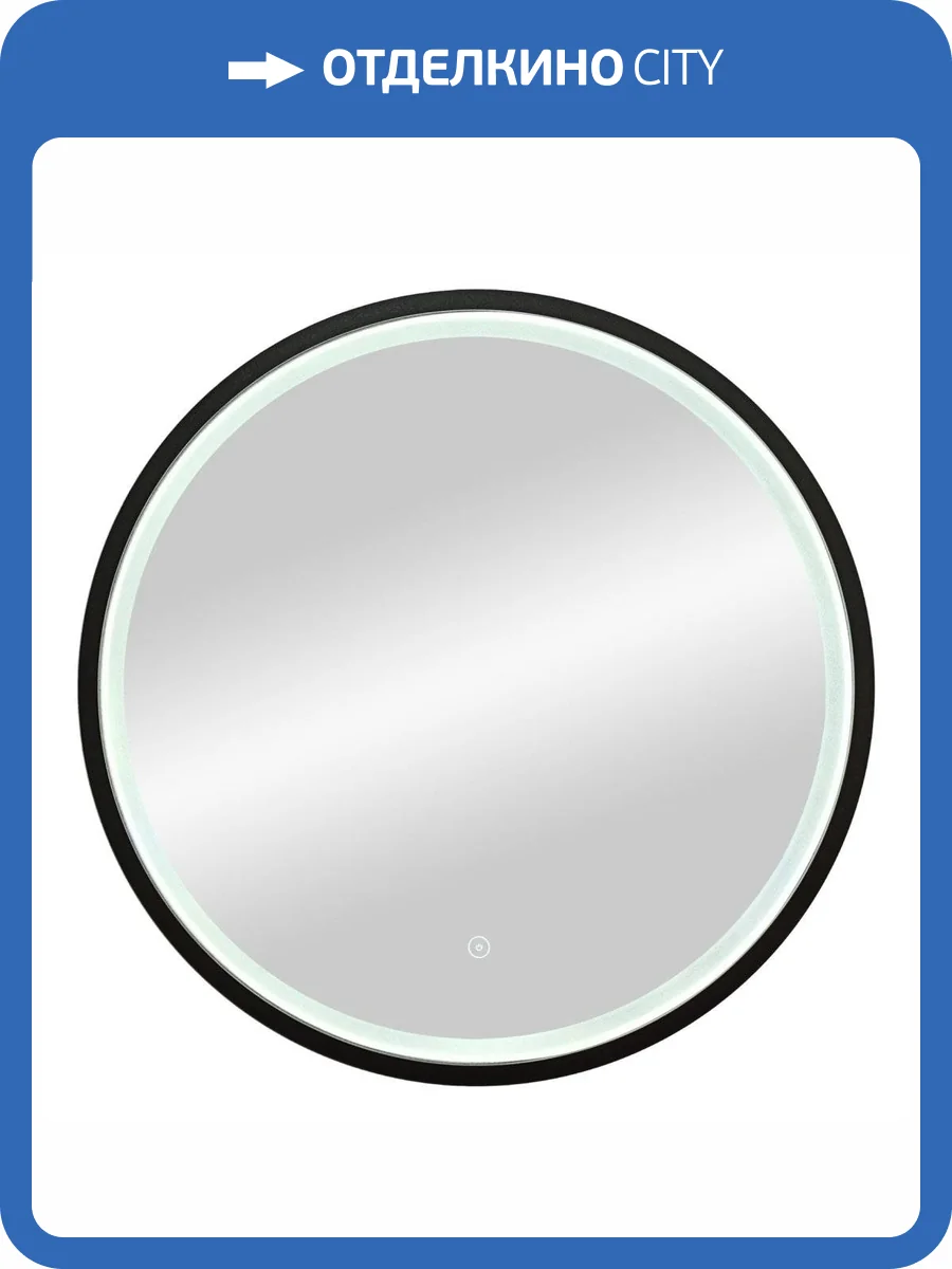 Зеркало Misty АЛЬ-02-60-14 фото 5