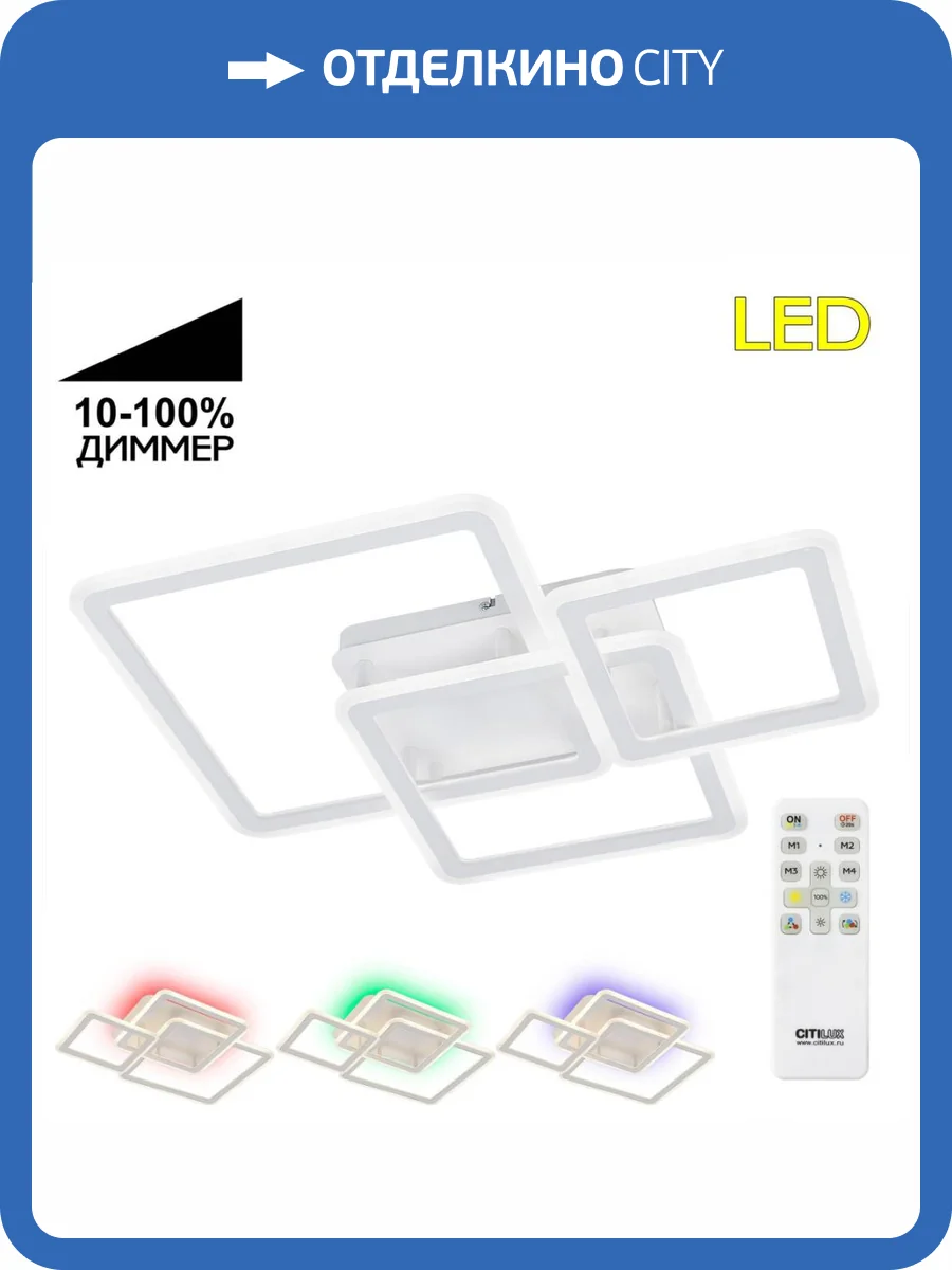 Потолочная люстра Citilux Тринити CL238230E фото 6