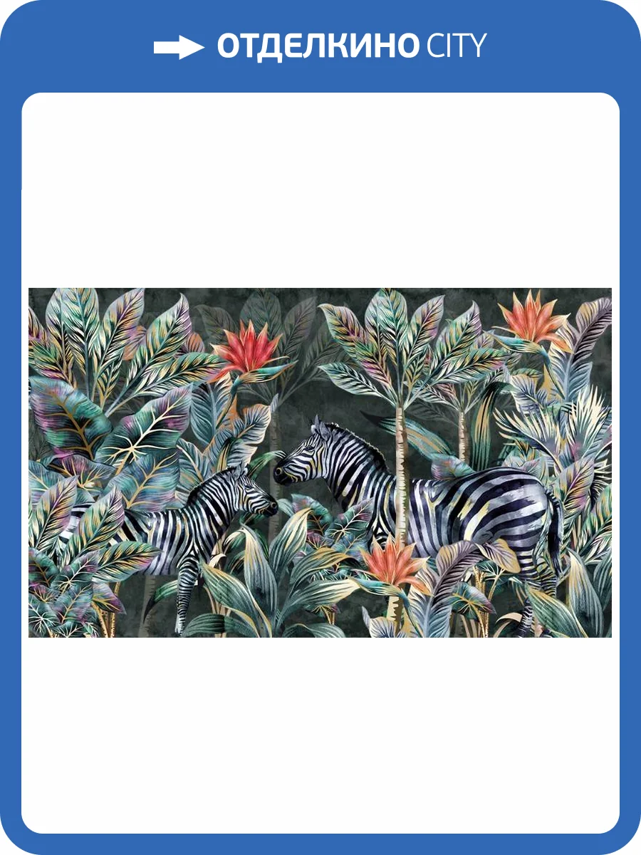 3D Фотообои Artegrafico «Неоновые джунгли» PD-049 акварель фото 2