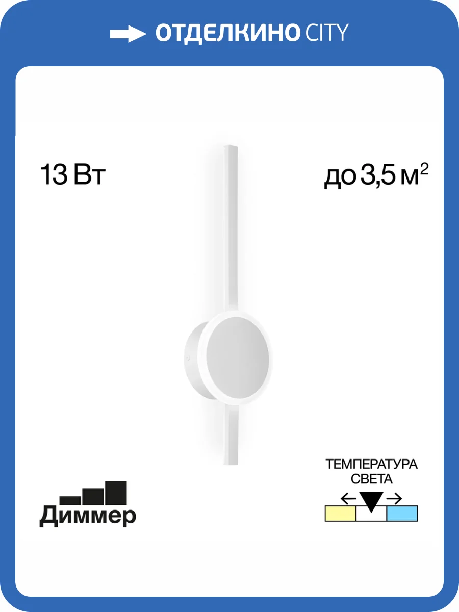 Бра Citilux Стиг CL203300 фото 5