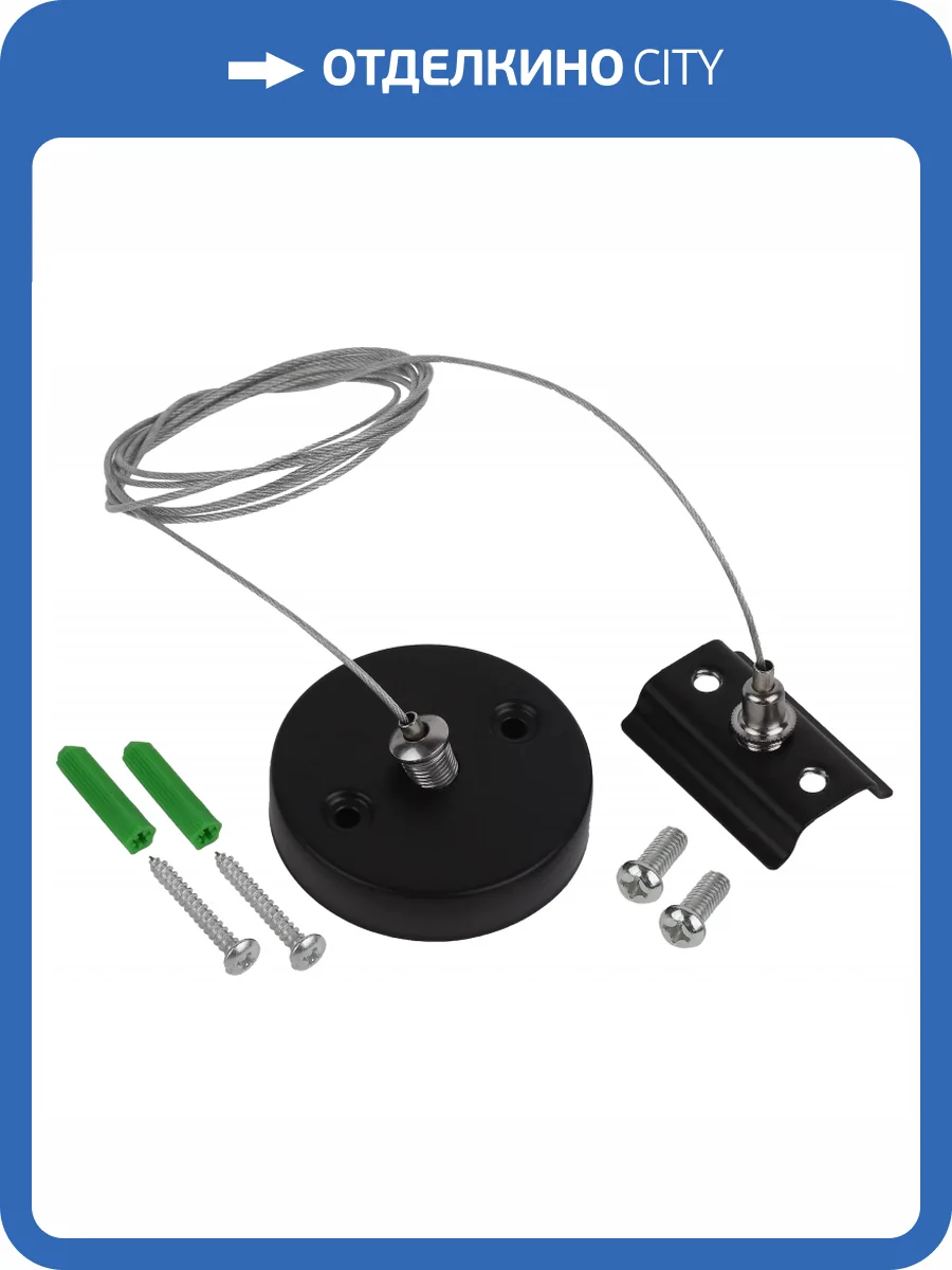 Подвес для трекового шинопровода EKS 0У-00001347 фото 2