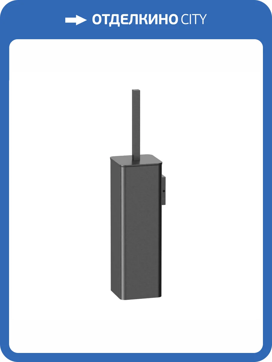 Ёршик WHITECROSS Cubo CU2472GM подвесной, оружейная сталь фото 3