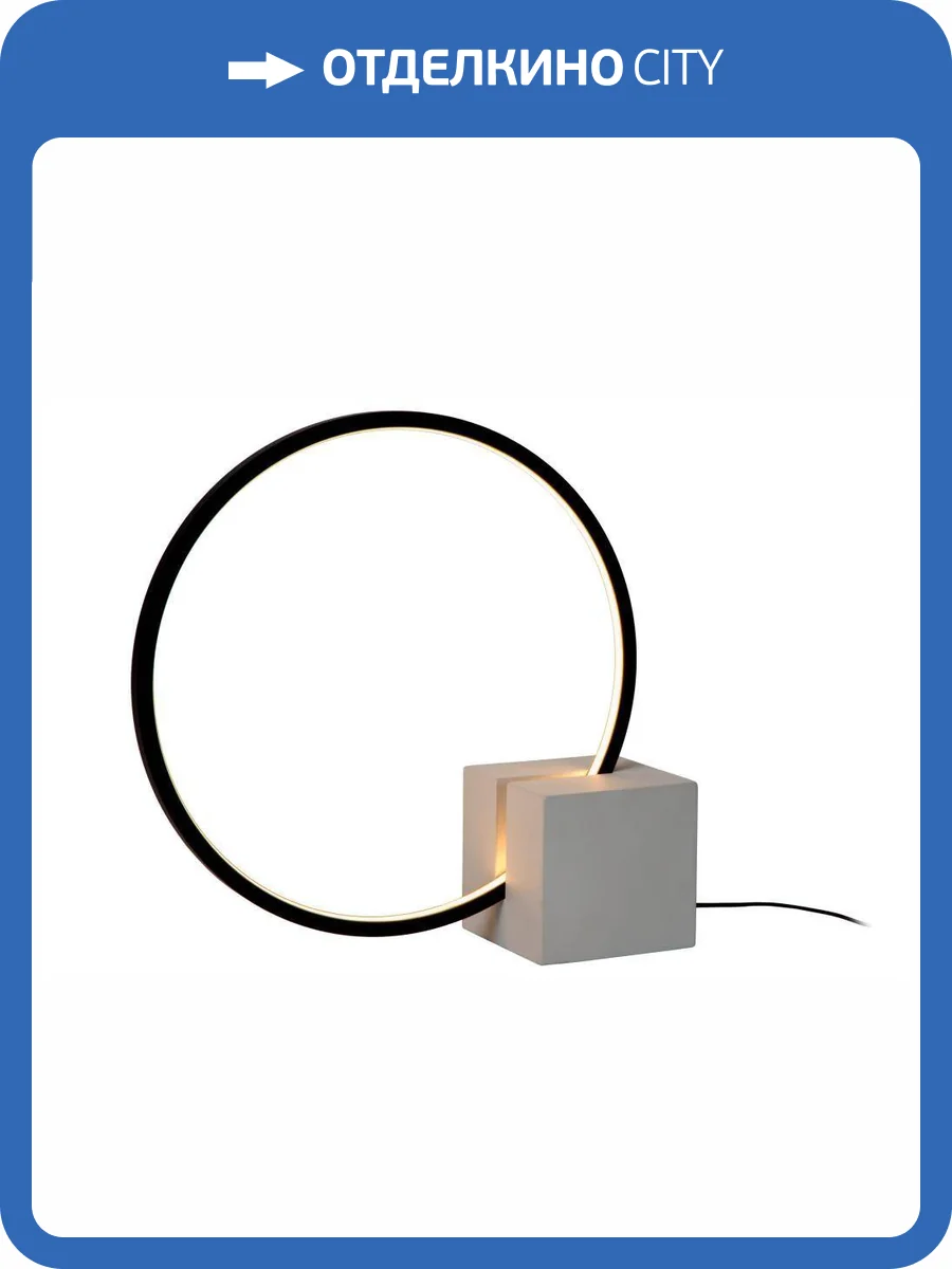 Настольная лампа Lucide Cirkelis 05555/06/30 фото 2