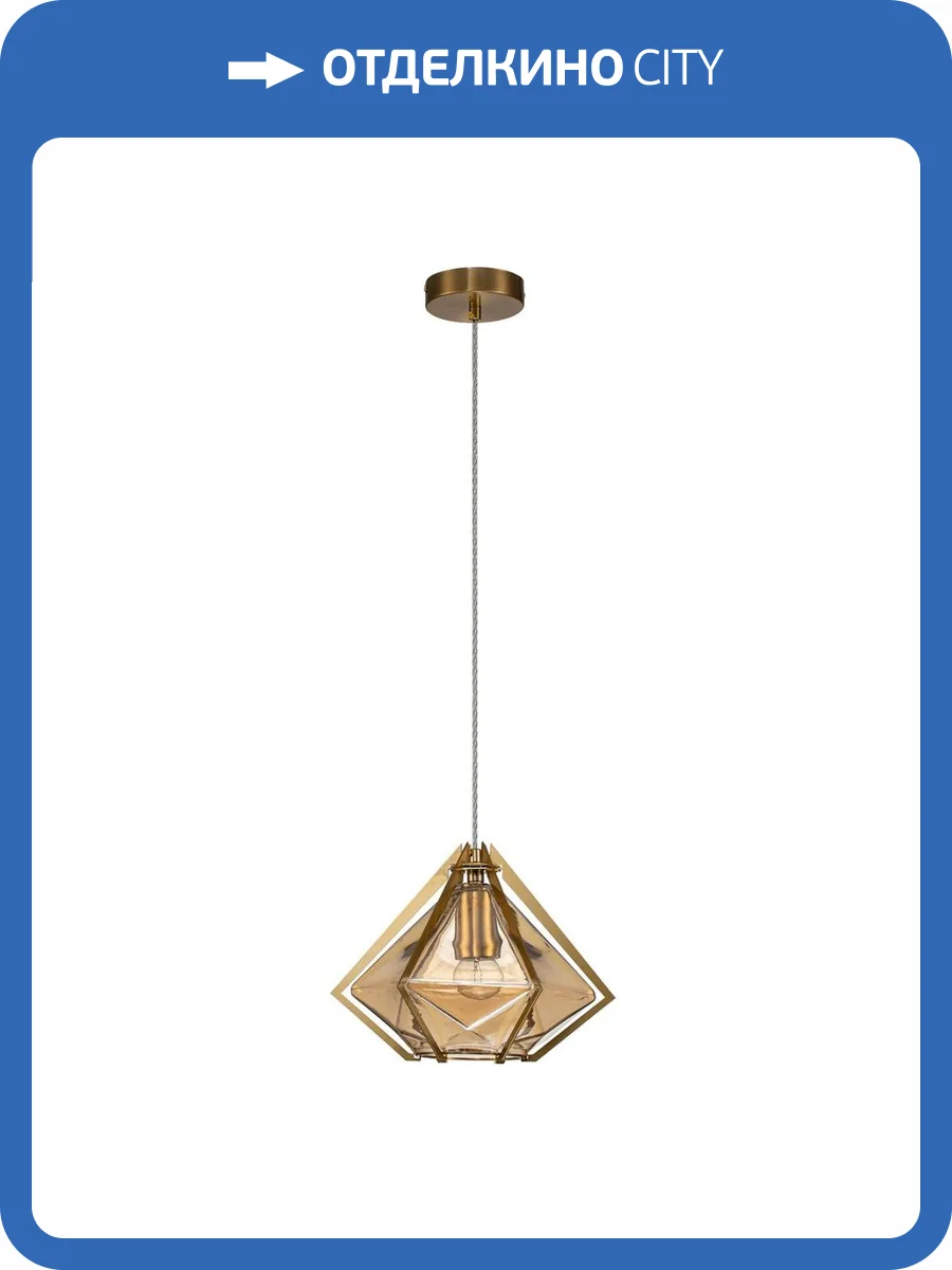 Подвесной светильник Indigo Vista 11012/B/1P Amber V000320 фото 5