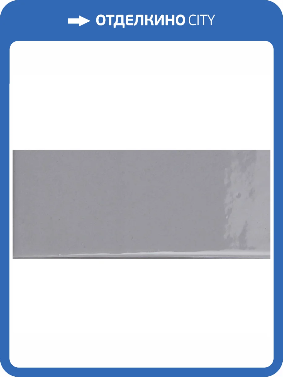 Керамогранит 41ZERO42 Cosmo 4100862 Brick Grigio Lap 6.5x15.5 фото 2