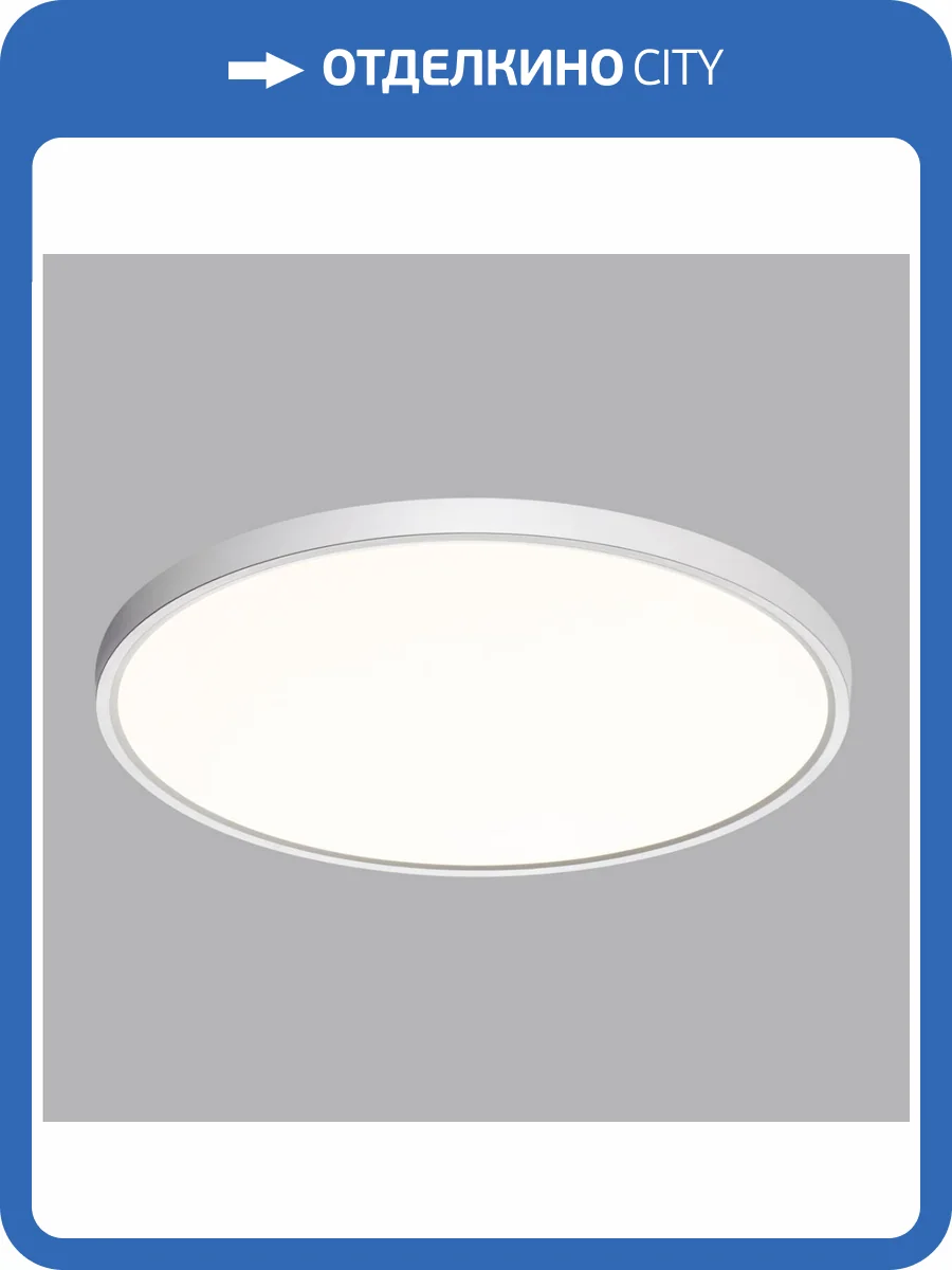 Настенно-потолочный светильник Sonex Alfa White 7659/40L фото 12