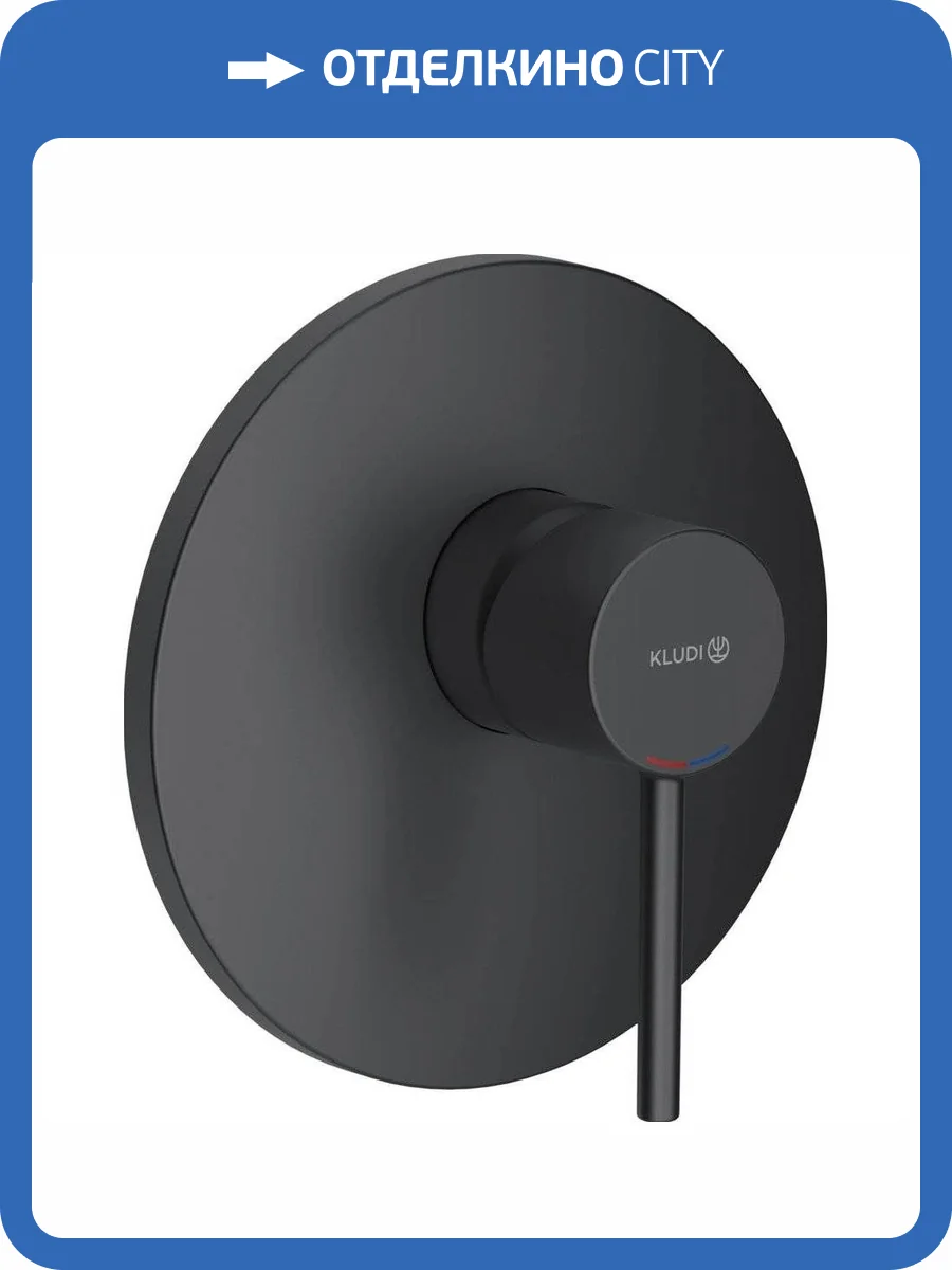 Смеситель для душа Kludi Bozz 386553976 с внутренней частью, черный фото 3
