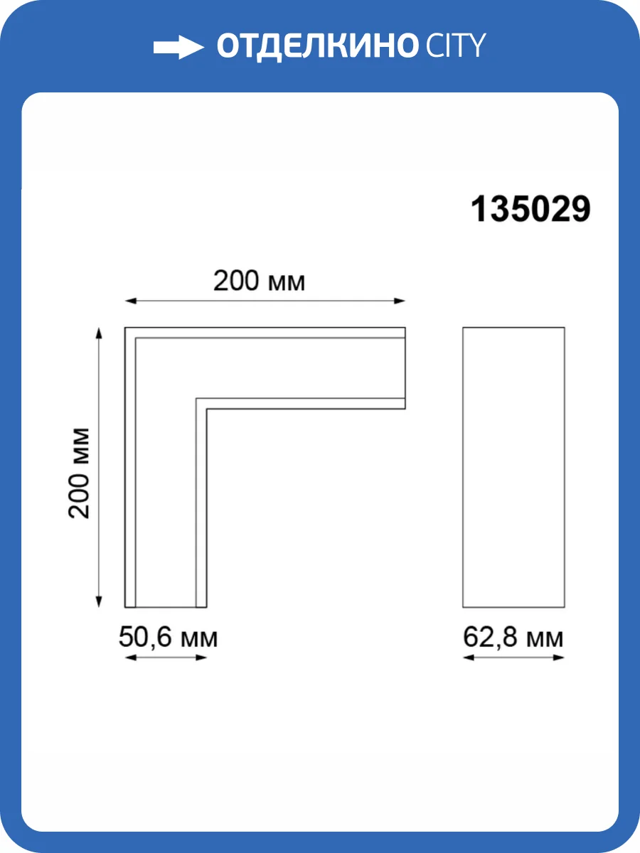 Г-образный соединитель для шинопровода Novotech Shino Kit 135029 фото 3