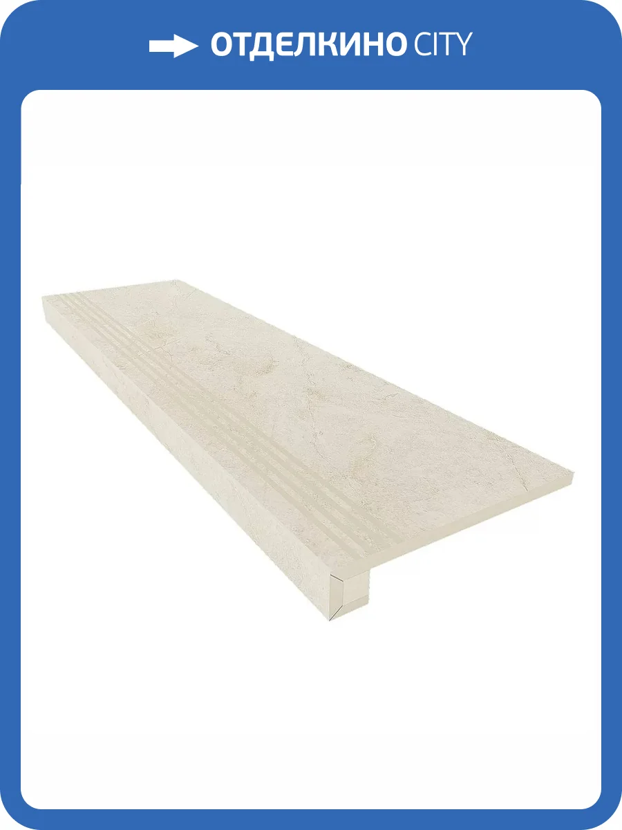 Ступень Ametis by Estima Marmulla 34880 Set/Steptrade/MA02_NS/33x120/S1/Riser/MA02_NS/14,5x120 прямоугольная с бортиком 33x120 + Подступенок 14.5x120 фото 8