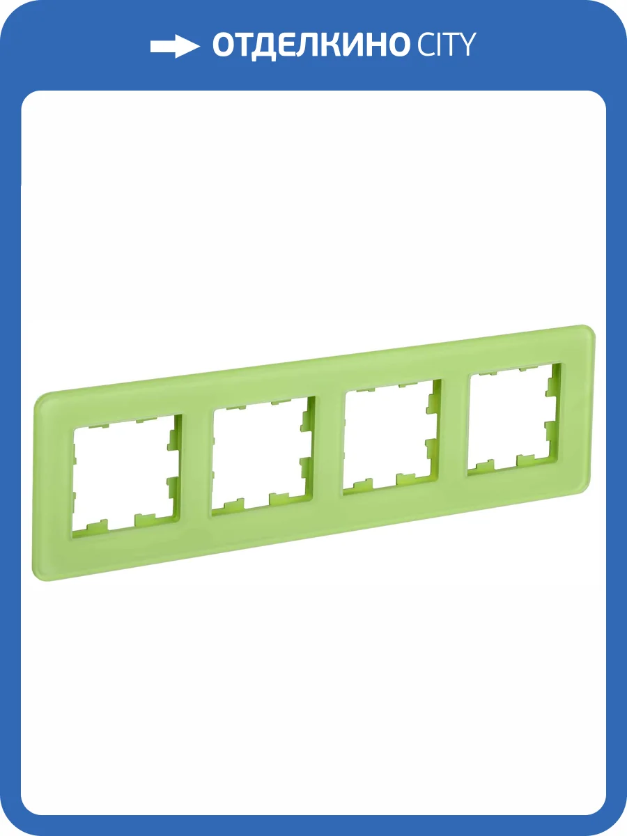 Рамка 4-постовая IEK Brite BR-M42-G-41-K06 эко грин фото 8