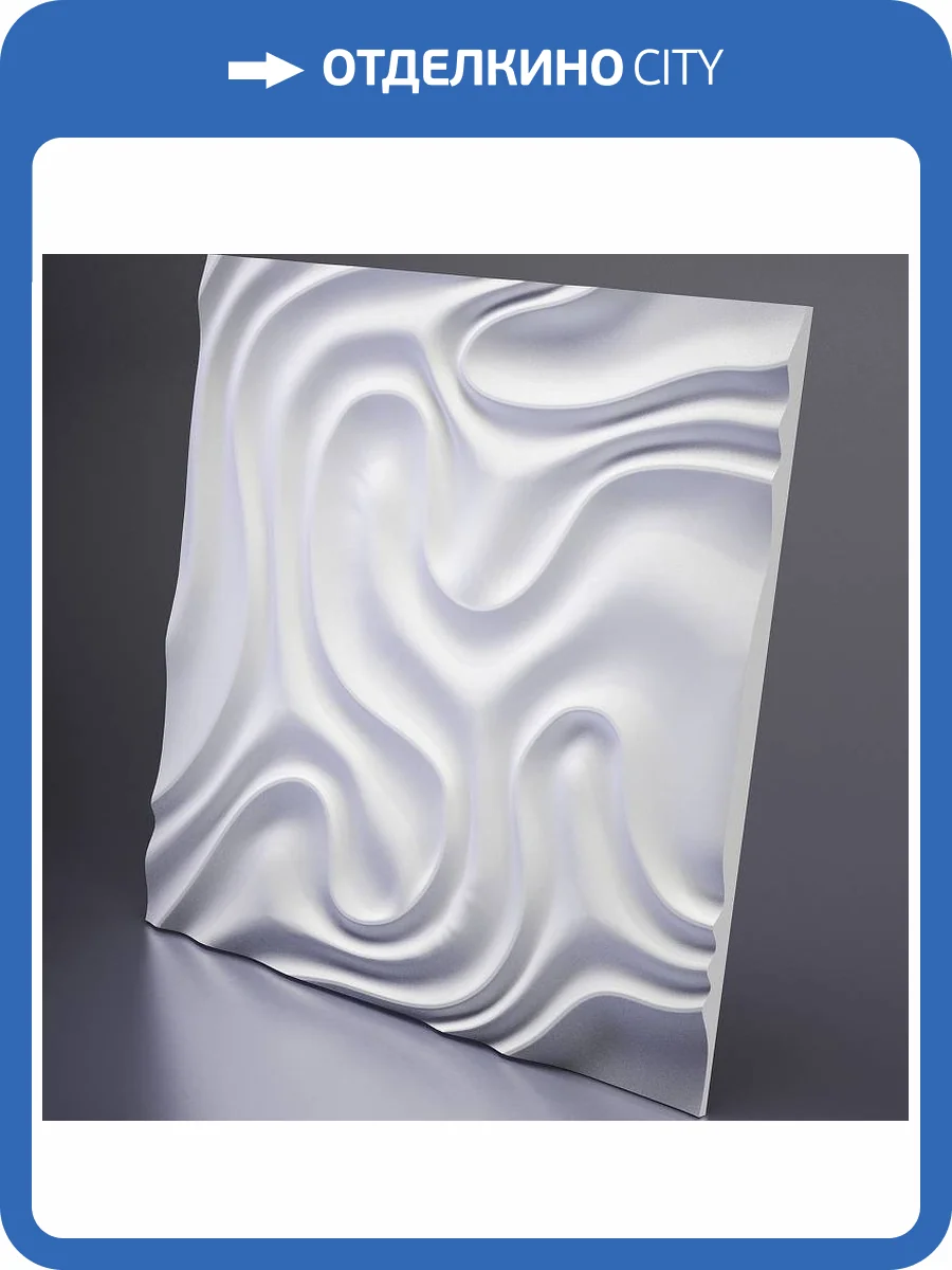 Гипсовая 3D панель Artpole Foggy-1 D-0004-1 650x650 фото 7