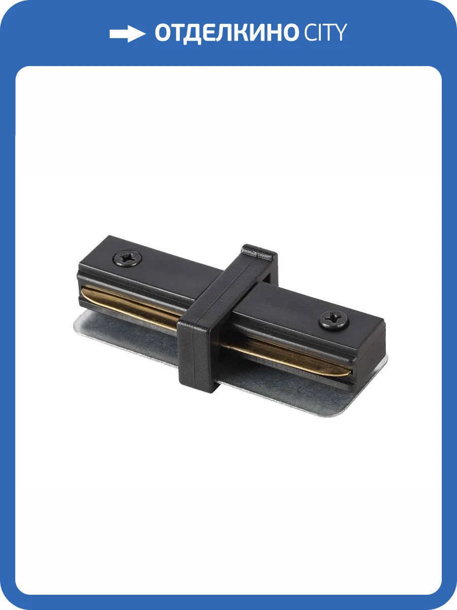 Соединитель линейный Crystal Lux CLT 0.211 06 BL фото 3