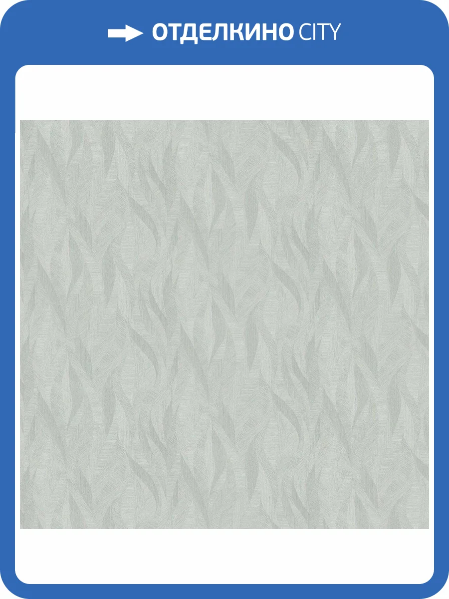 Обои виниловые Marburg Papis Loveday 33709 фото 4