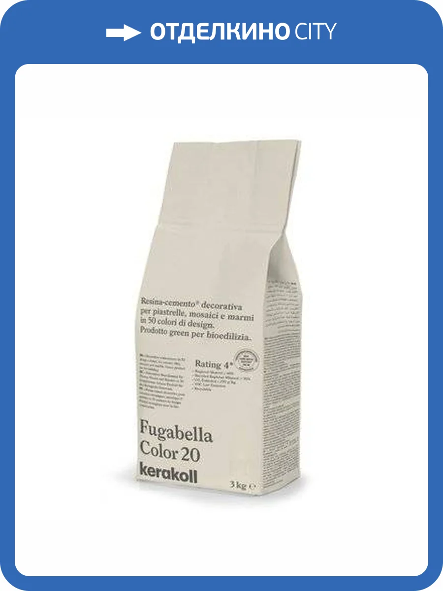 Затирка Kerakoll Fugabella Color полимерцементная 20, 3 кг фото 2