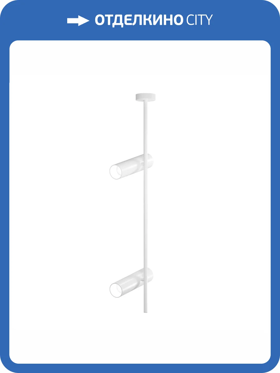 Потолочный светильник Technical Elti C021CL-02W фото 4