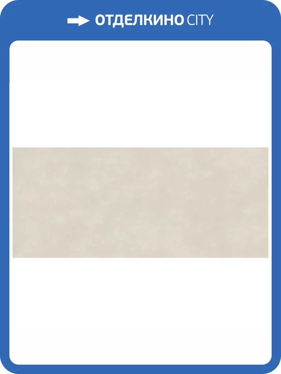 Керамогранит Atlas Concorde Boost Balance AJMJ White 6 mm 120x278 фото 12