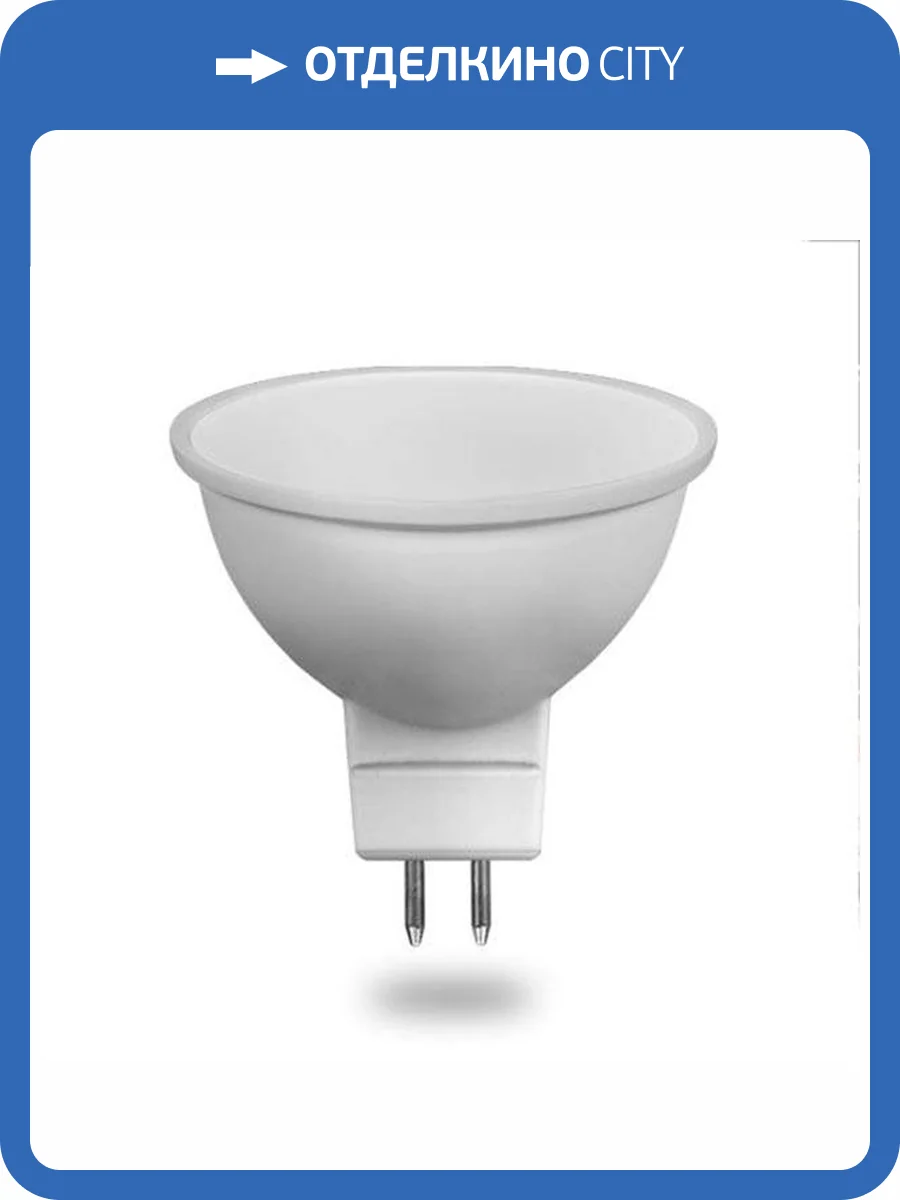 Лампа светодиодная Feron G5.3 8W 2700K Матовая LB-1608 38089 фото 2