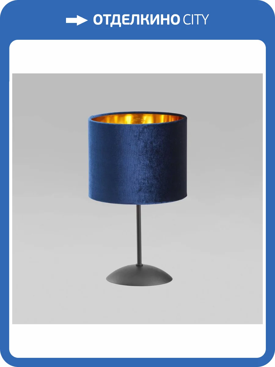 Настольная лампа TK Lighting 5278 Tercino Blue фото 4
