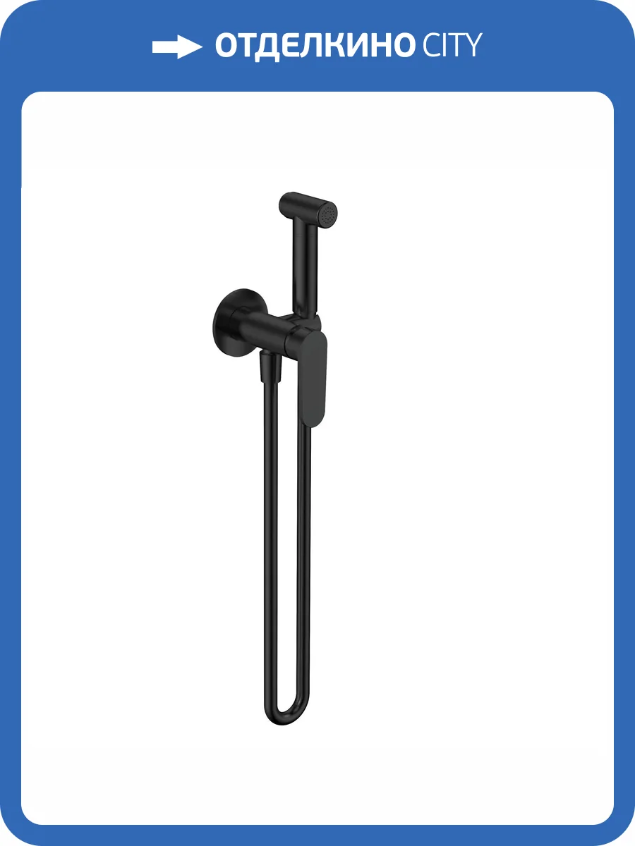 Гигиенический душ AQUAme Novara AQM6917MB черный матовый фото 4