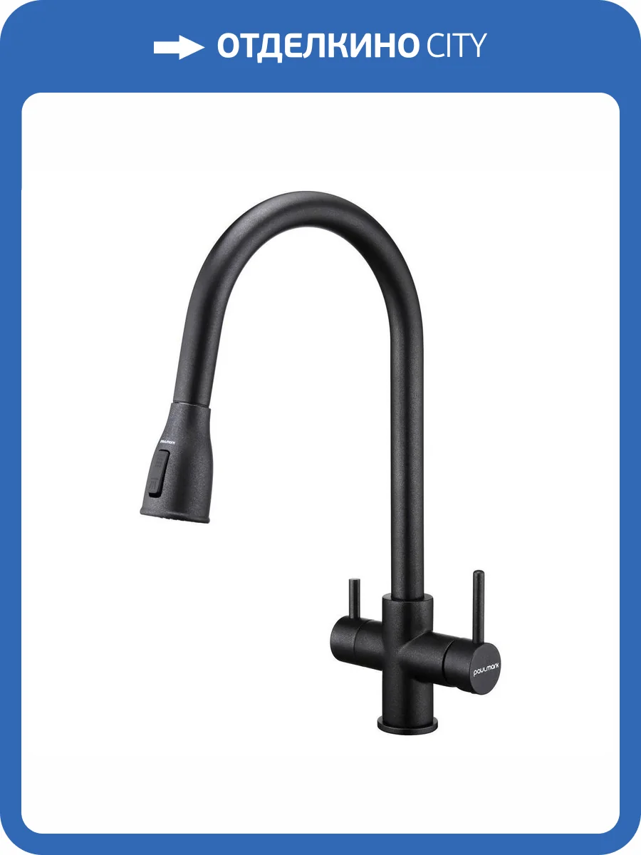 Смеситель для кухни Paulmark Lange La214212-BLM с выдвижным изливом, черный фото 13