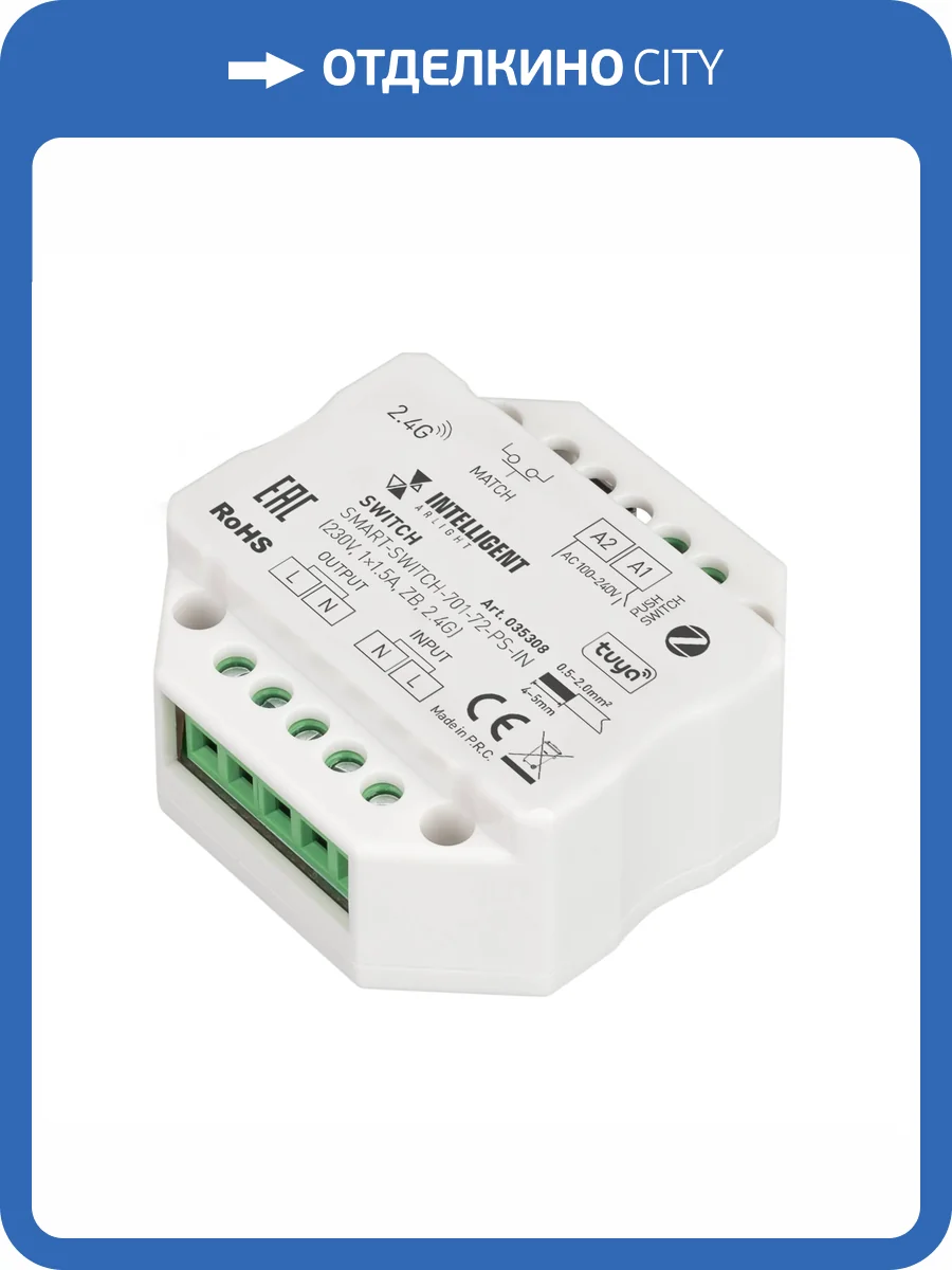 Контроллер выключатель Arlight Zigbee 35308 фото 6