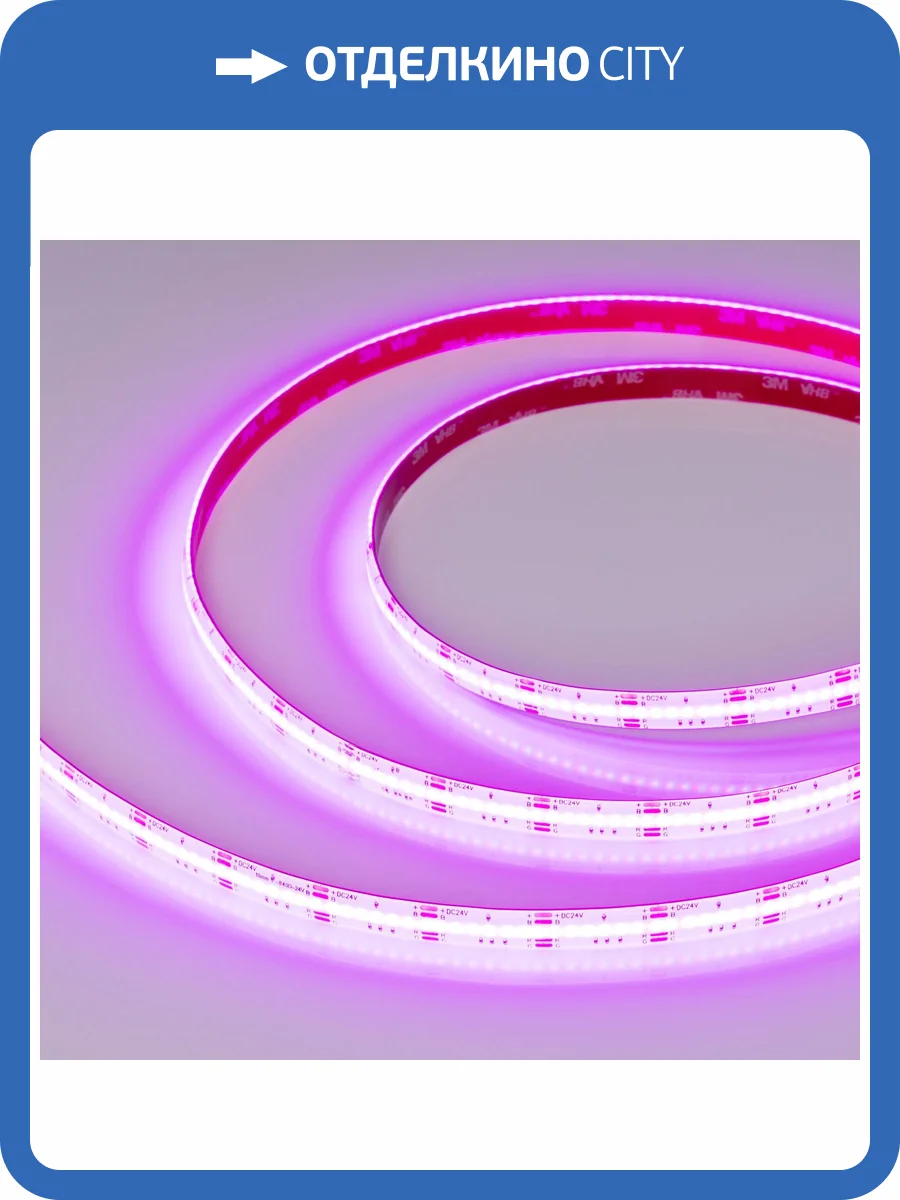 Лента светодиодная Arlight Cob 41390 фото 9