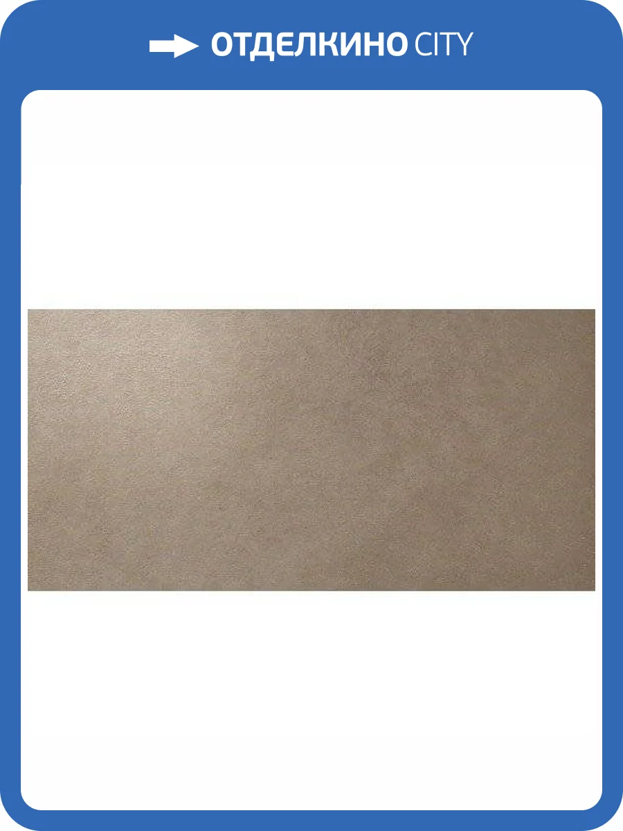 Керамогранит Atlas Concorde Dwell AW8U Greige Lappato 45x90 фото 2