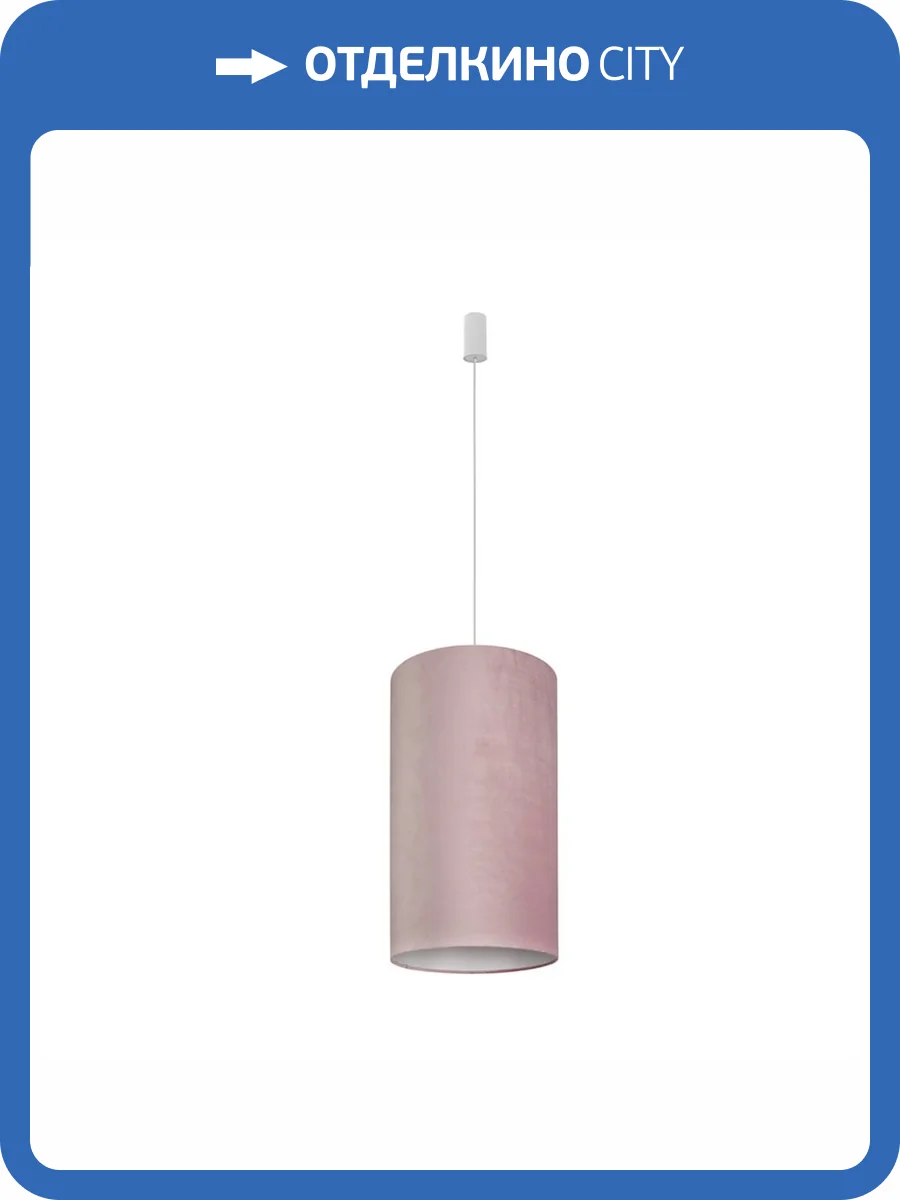 Подвесной светильник Nowodvorski Barrel L 8444 фото 3