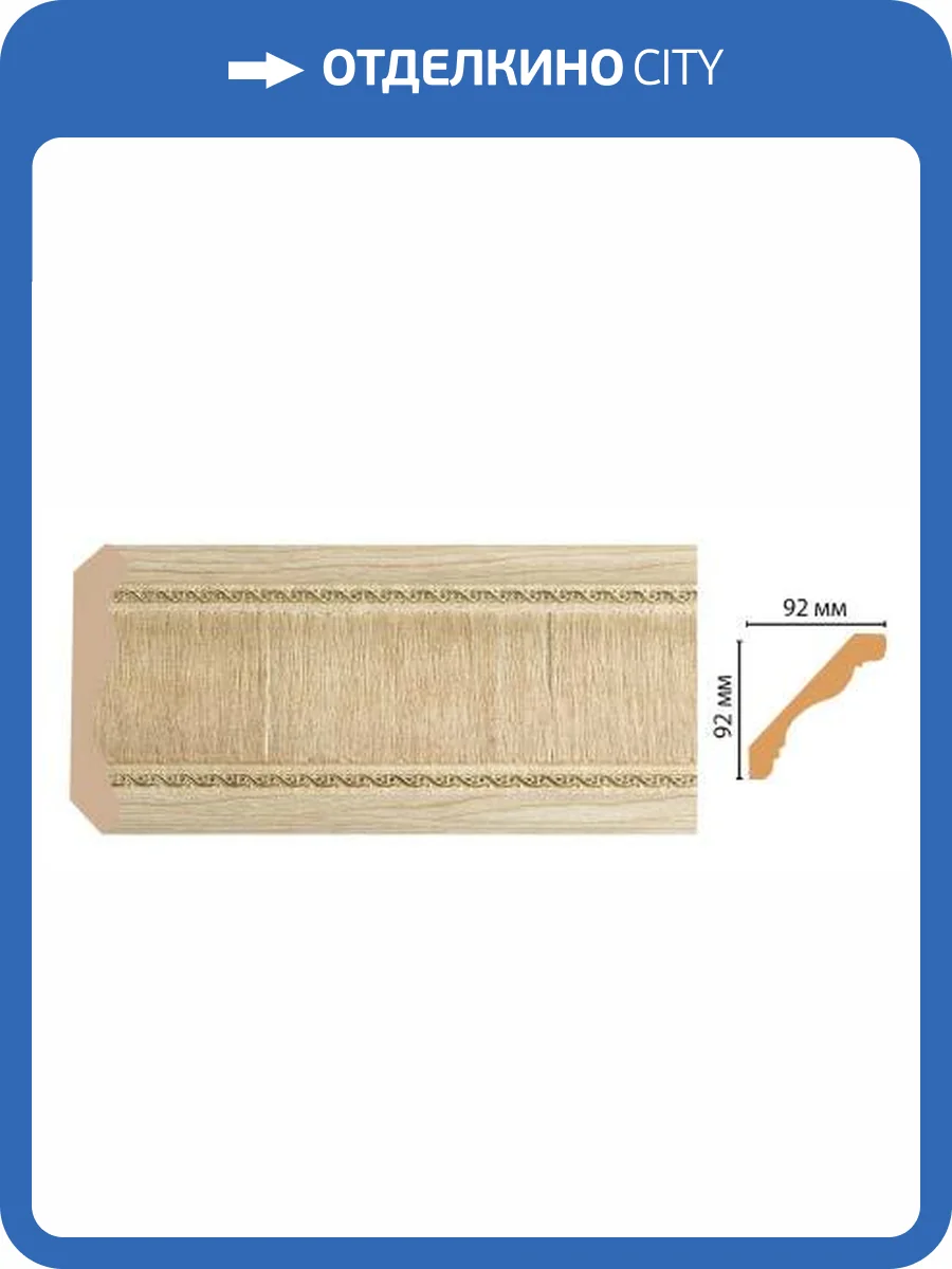 Карниз DECOMASTER 171-5 240x9.2x9.2 фото 2