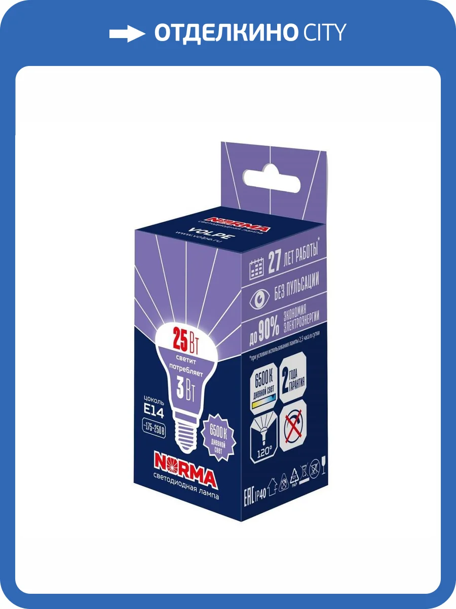 Светодиодная лампа Volpe Norma LED-R39-3W/6500K/E14/FR/NR фото 2