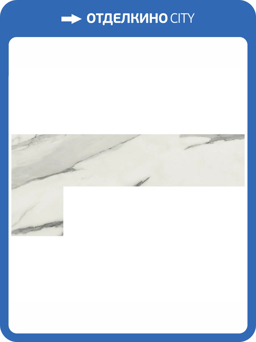 Плинтус Ape Ceramica Statuary Venato Izq. Grigio 60x60 фото 4