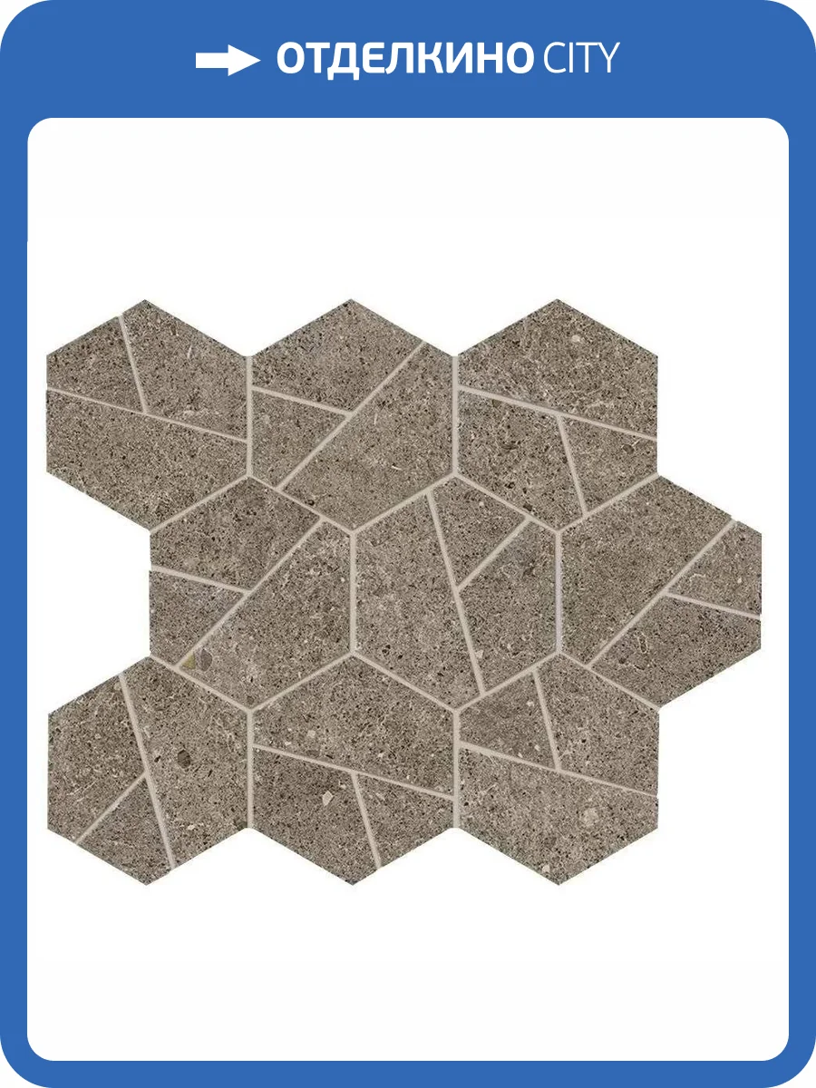 Мозаика Atlas Concorde Boost Stone A7CX Taupe Mosaico Hex 25x28.5 фото 11