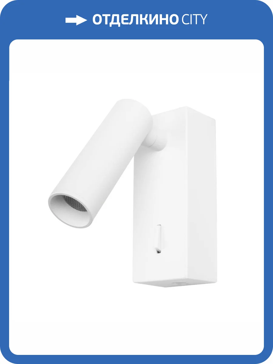 Настенный светильник Loft IT Sign 10260/1W White фото 2