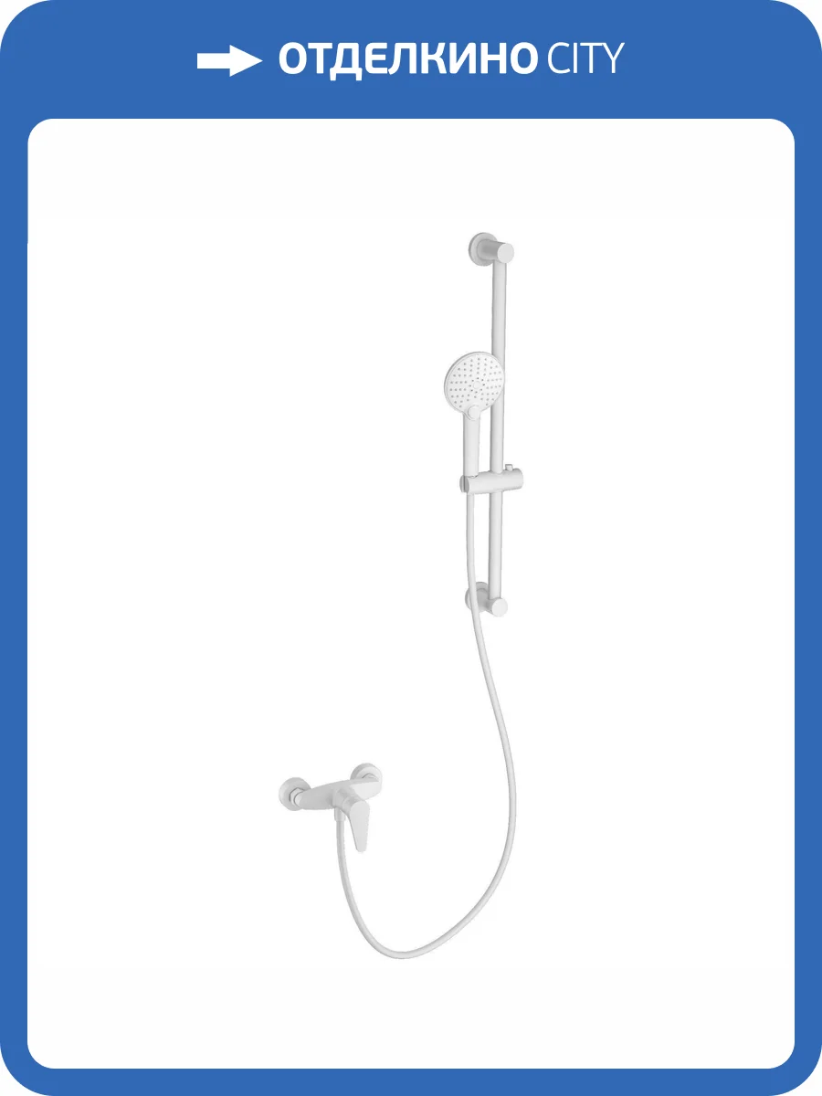 Смеситель для душа Wonzon & Woghand WW-AE3103-MW белый матовый фото 3