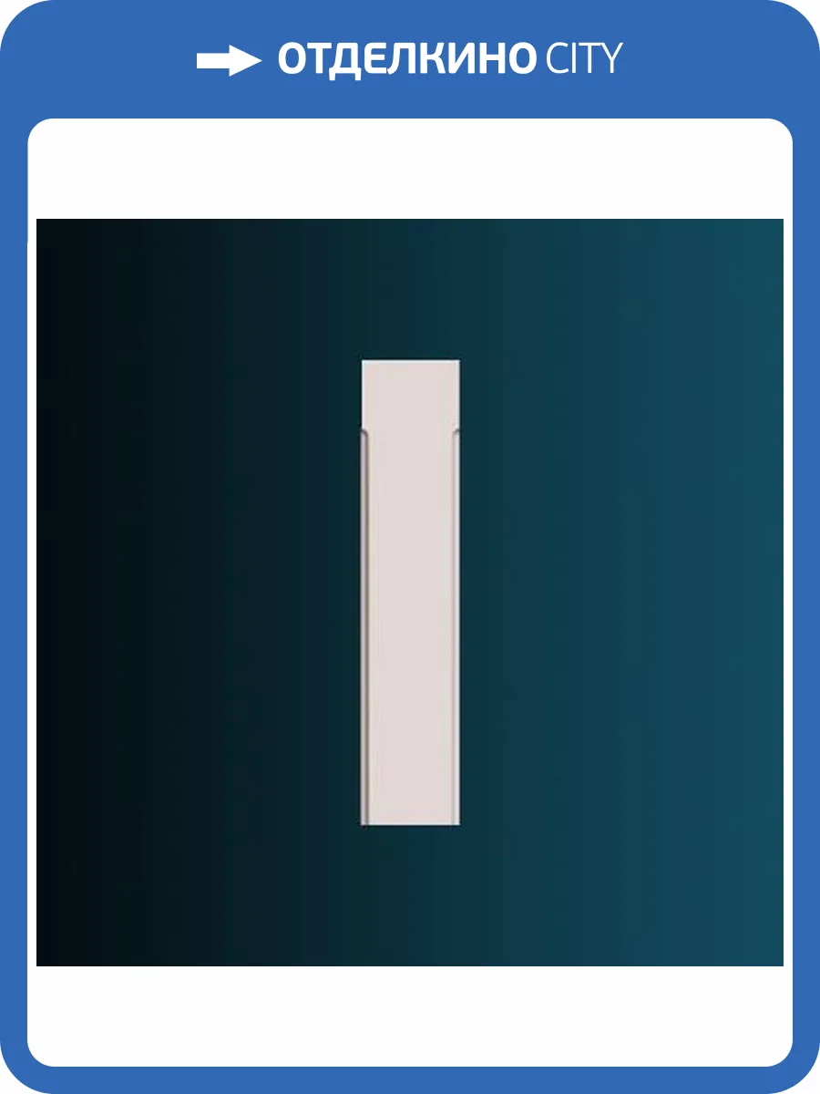 Тело пилястры Перфект D1509 18x9x200 фото 2