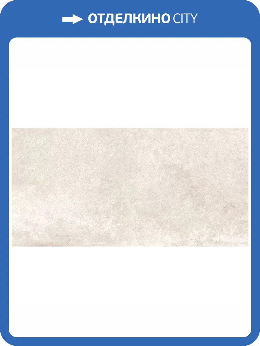 Керамогранит Cersanit Ultra 17779 Светло-Серый 44.8x89.8 фото 9