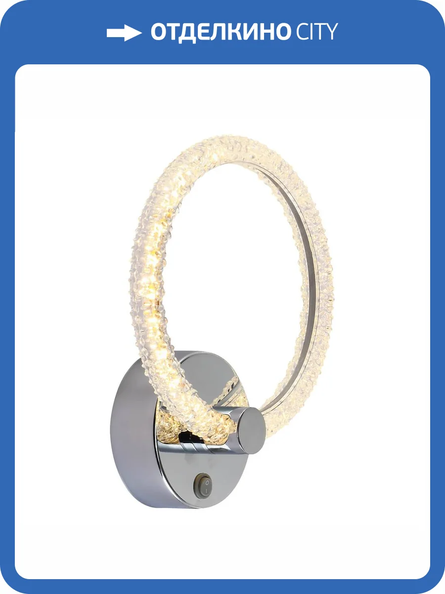 Настенный светодиодный светильник Profit Light 8024/1W CHR фото 4