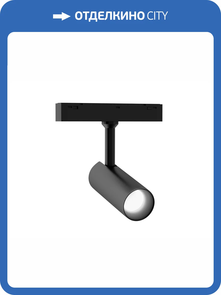 Трековый светодиодный светильник Ambrella light Track System GL4405 фото 2