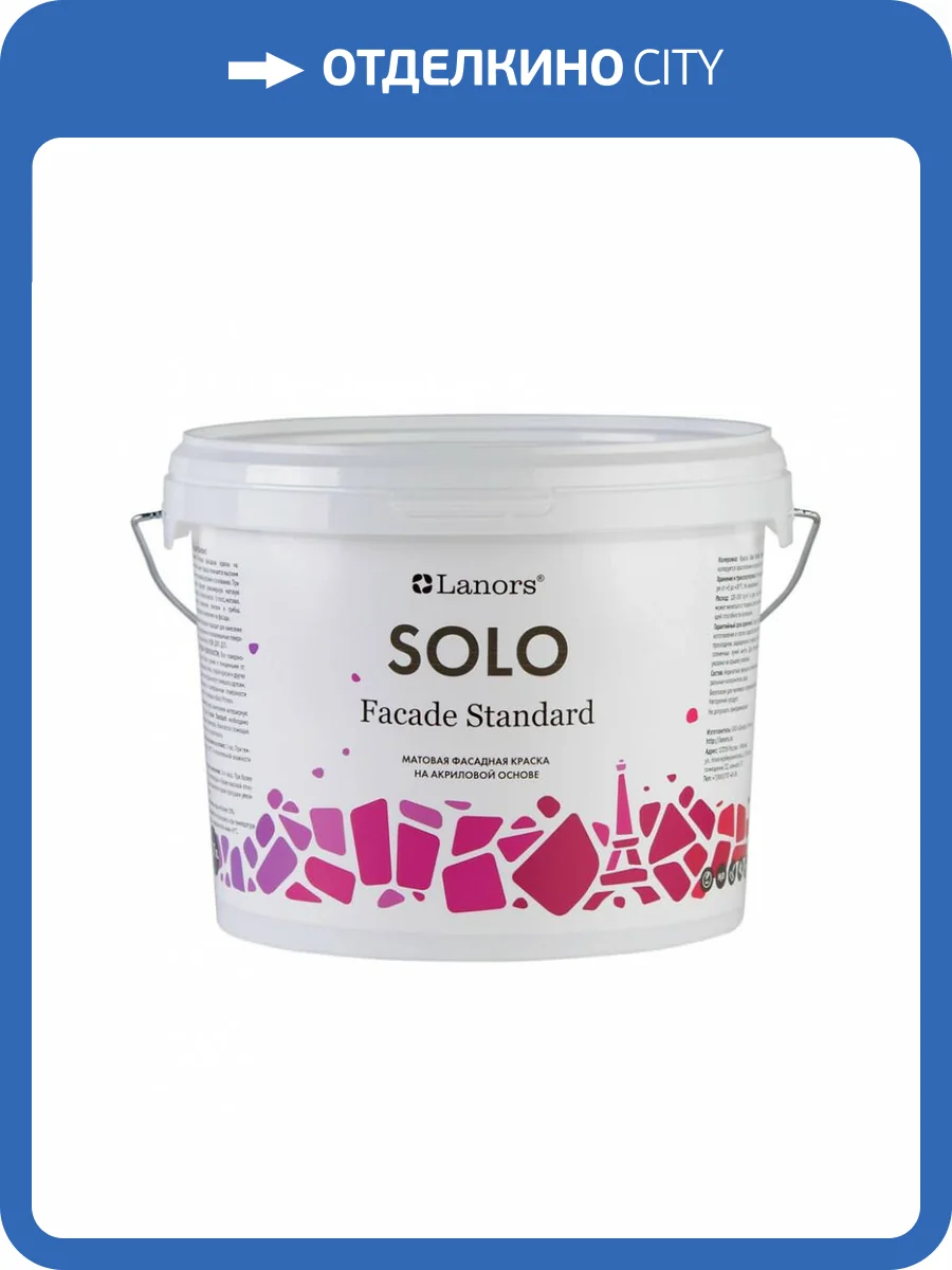 Фасадная краска Lanors Solo Facade Standard база А 9.1 л фото 2
