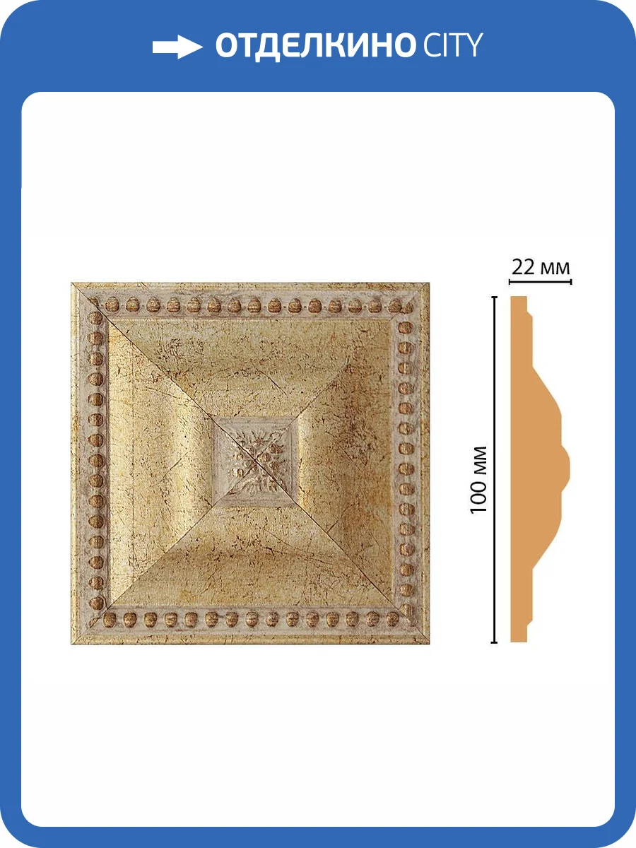 Вставка DECOMASTER D209-553 10x2.2x10 фото 2