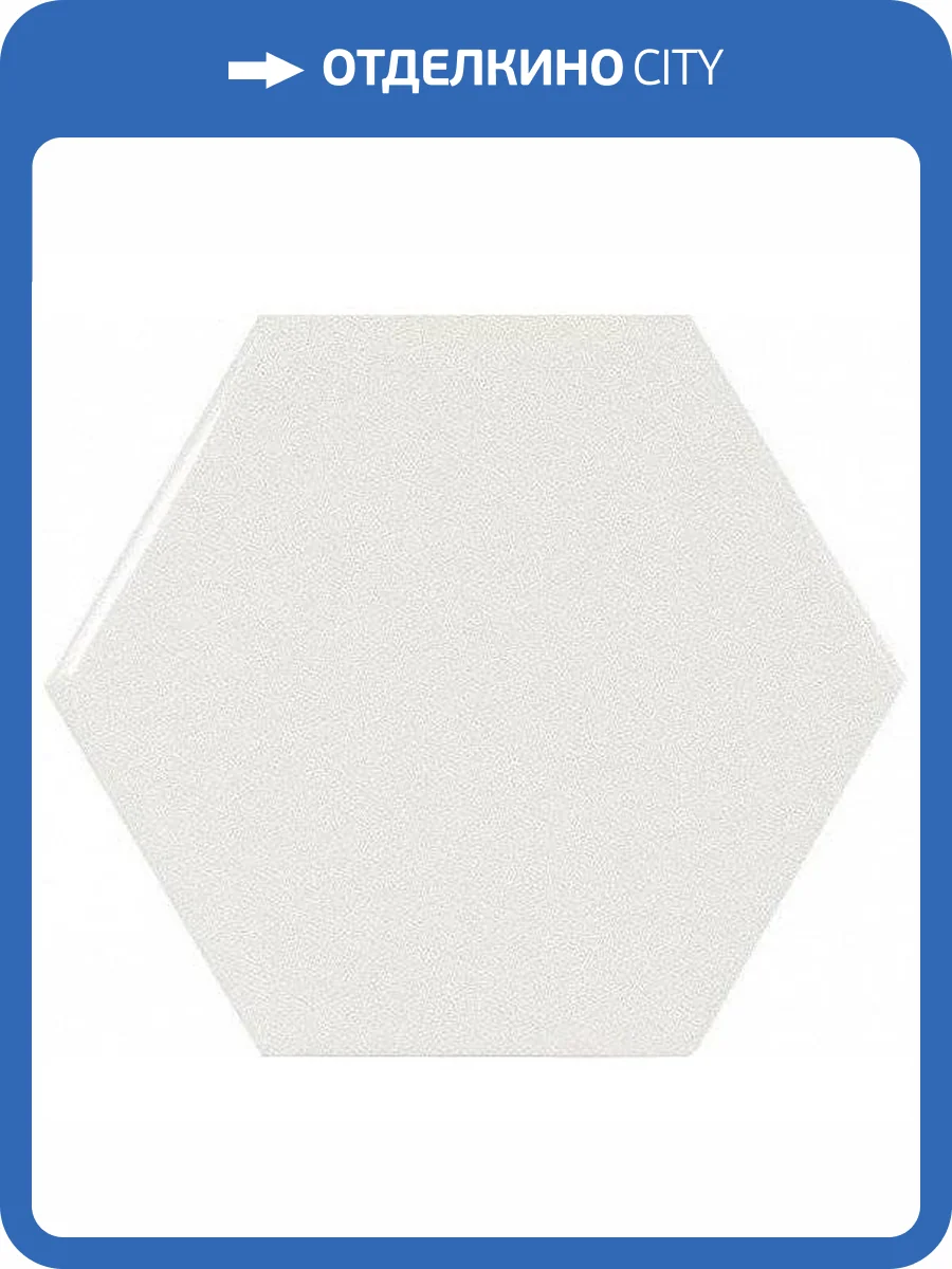 Керамическая плитка Equipe Scale 21911 Hexagon White 10.7x12.4 фото 2